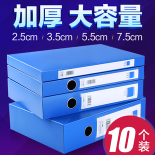 【10个装】正彩办公用品文件夹收纳盒a4档案盒多层资料册3.5/5.5c