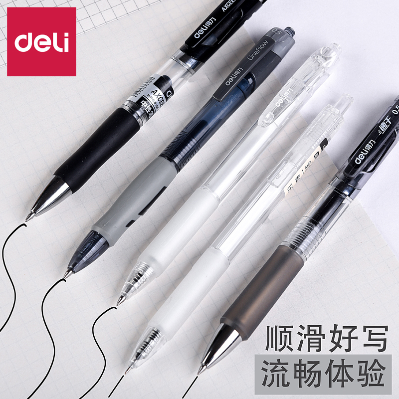 得力按动中性笔0.5黑笔色碳素签字笔0.35极细学生用韩国创意ins日系冷淡风简约0.38水笔文具学霸刷题笔套装