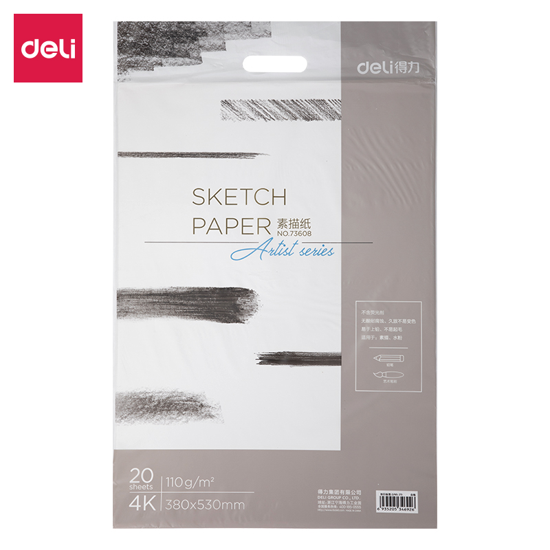 加厚素描纸得力加厚纸张