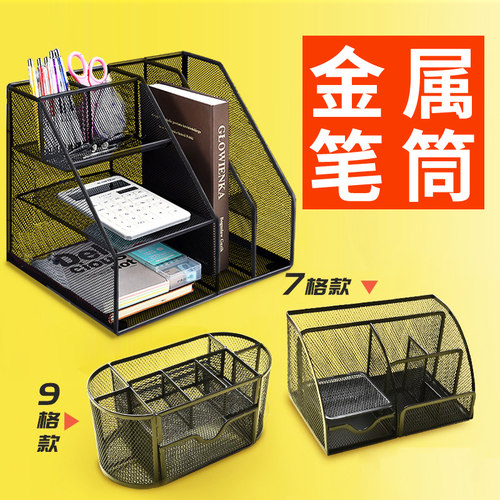 创意摆件办公室大容量多功能笔筒