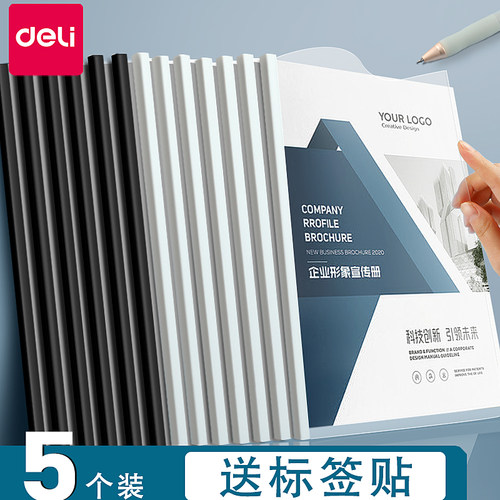 得力三角杆抽杆夹送400张标签贴