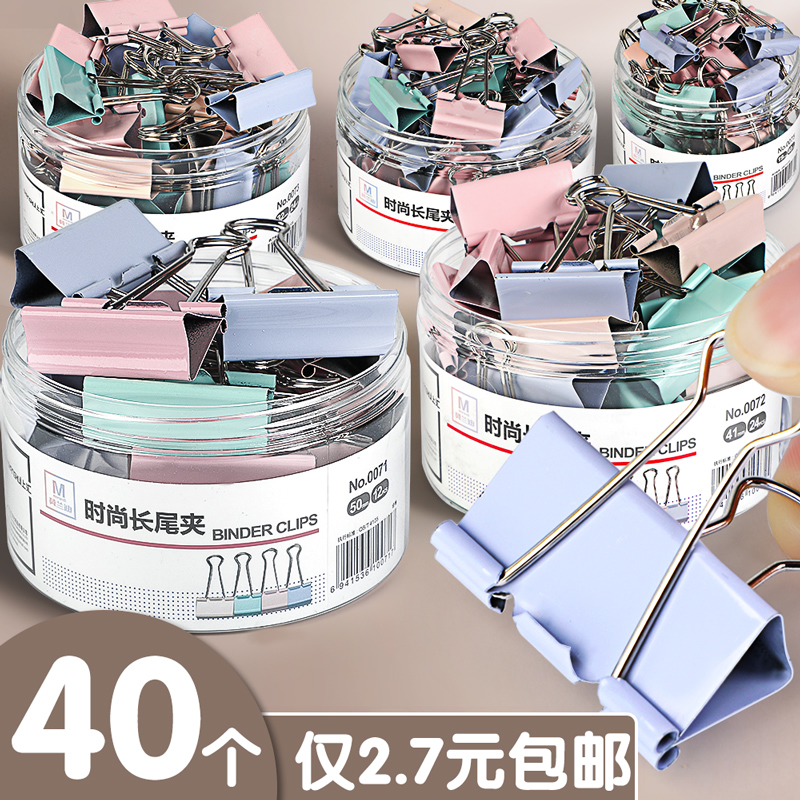 彩色长尾夹燕尾夹大号中号小号票据铁夹子混合装文件试卷固定书本文具夹蝴蝶鱼尾凤尾雁尾燕为反尾夹办公用品