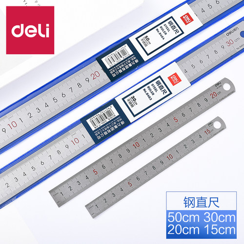 得力不锈钢尺直尺金属30cm50cm