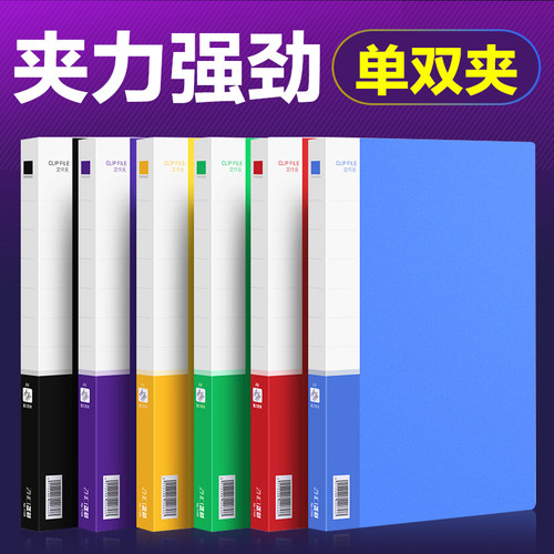正彩文件夹办公用品a4双强力功能