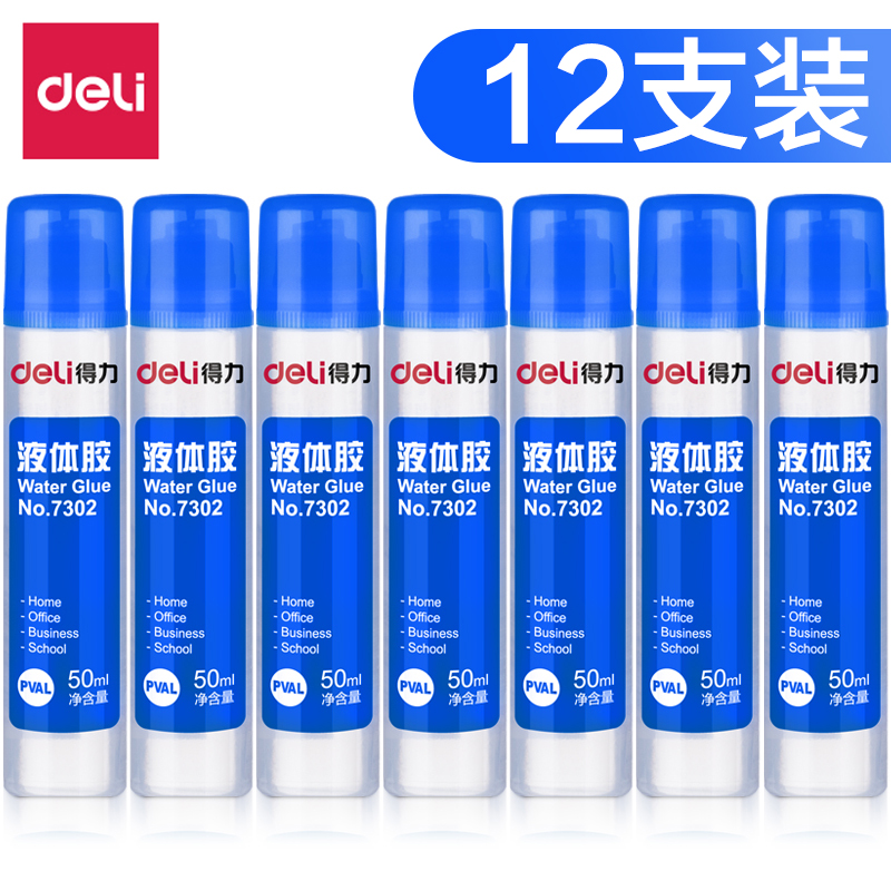 得力12支装透明液体文液体胶水