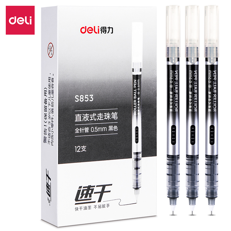 直液式走珠笔中性笔黑色签字笔