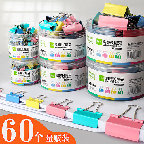 正彩办公长尾夹燕尾大全