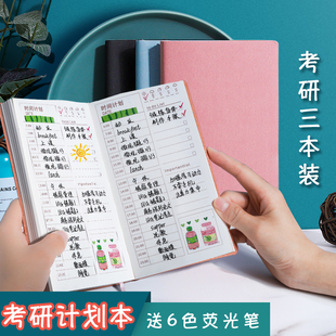 2021每日时间管理计划本考研神器自律打卡本365天学习日程本手账本效率手册日历记事本小随身规划计划表