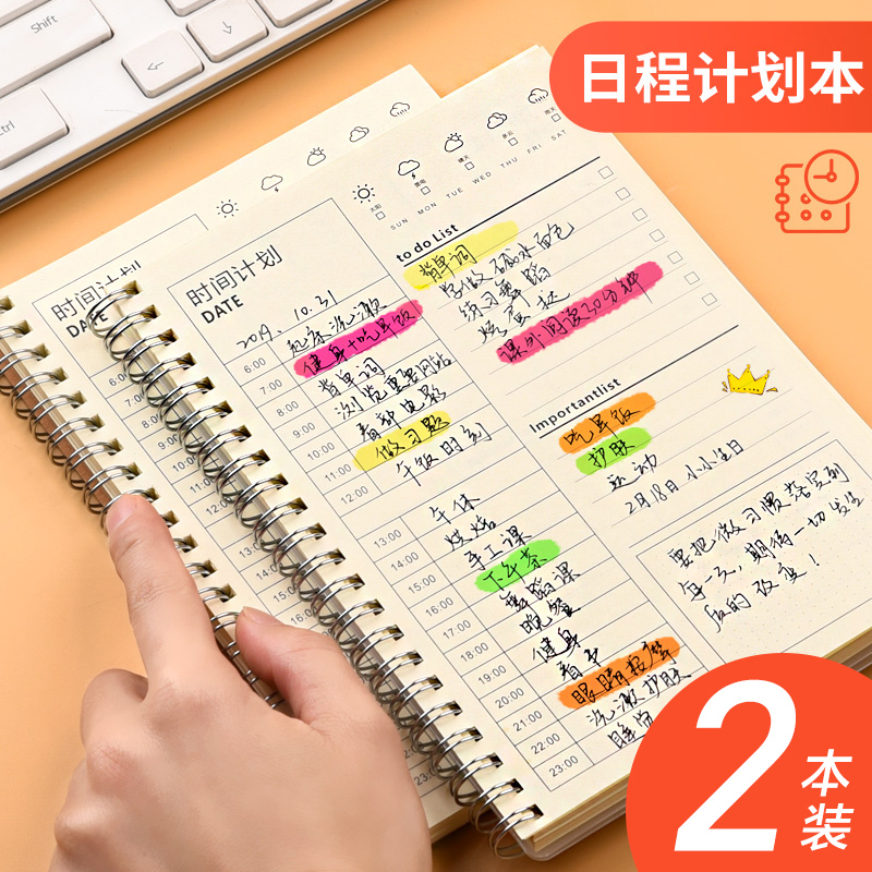 2020每日计划本365日时间管理100天安排日程时间规划自律考研记事表学习学生打卡效率日历手册一日一页年属于什么档次？