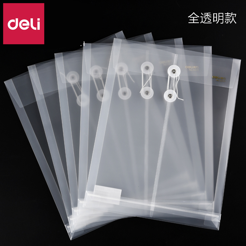 得力5511文件袋a4档案加大号订做