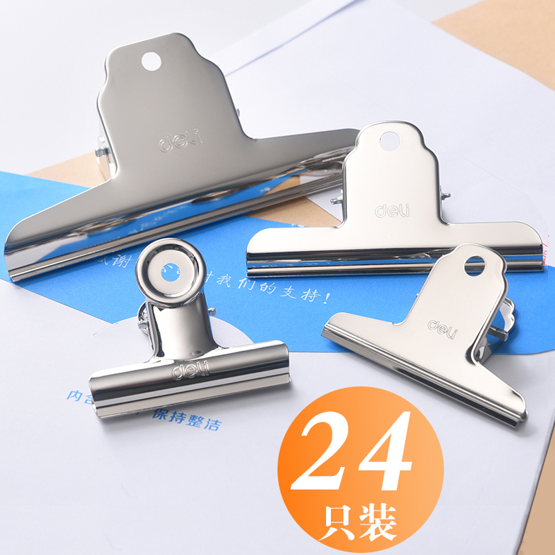 文具小夹子报纸夹家用强力大夹子书夹子铁夹子资料夹文件夹办公用品