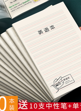 英语本小学生PP塑料封面初中生英文练习本16开32开加厚小学生统一标准b5大学生作文本语文数学作业本练习簿a5