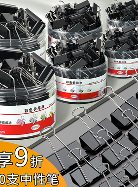 黑色长尾夹燕尾夹大号中号小号票据铁夹子强力多功能文件试卷固定书本文具夹蝴蝶鱼尾凤尾反尾夹办公用品批发