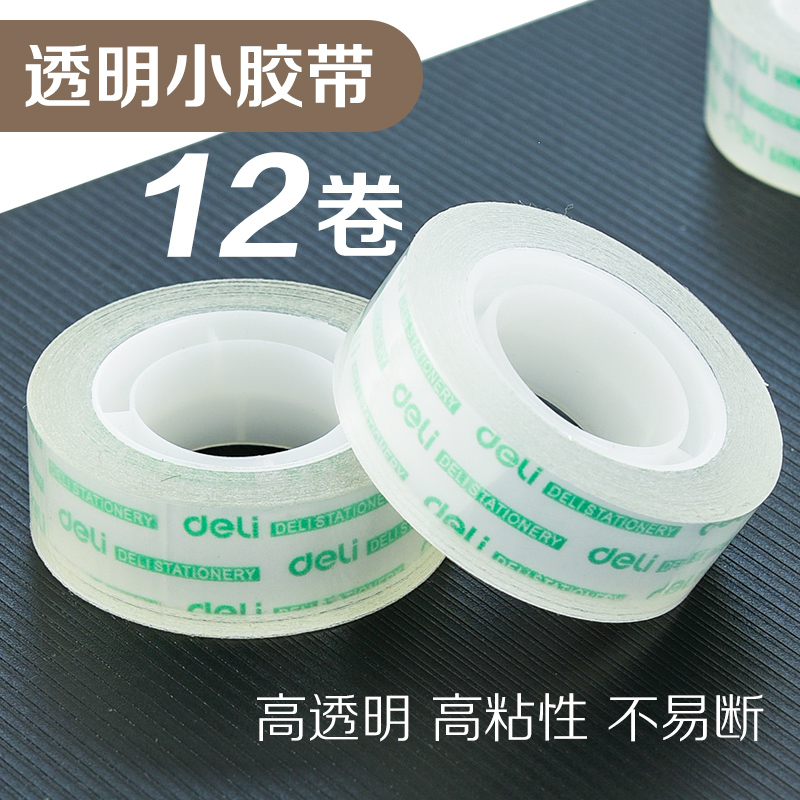 得力批发粘字花店卷纸透明胶带