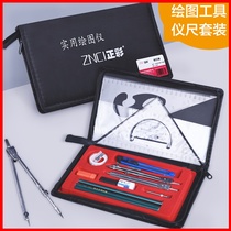 Positive color construction machinery drawing instrument compass mechanical drawing compass set combination plotter drawing tool engineering major design civil drawing ruler drawing set drawing tool