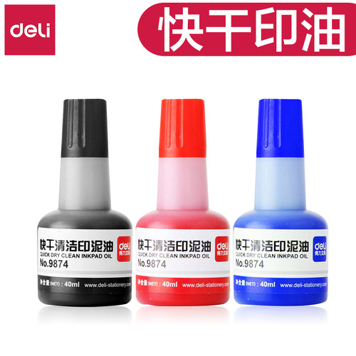 得力快干印油红色印章大容量办公