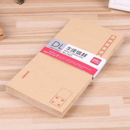 得力加厚20只装3/5/7号220*110mm牛皮纸信封袋工资袋增值税专用信封发票收纳袋批发黄色牛皮信封信封信纸套装