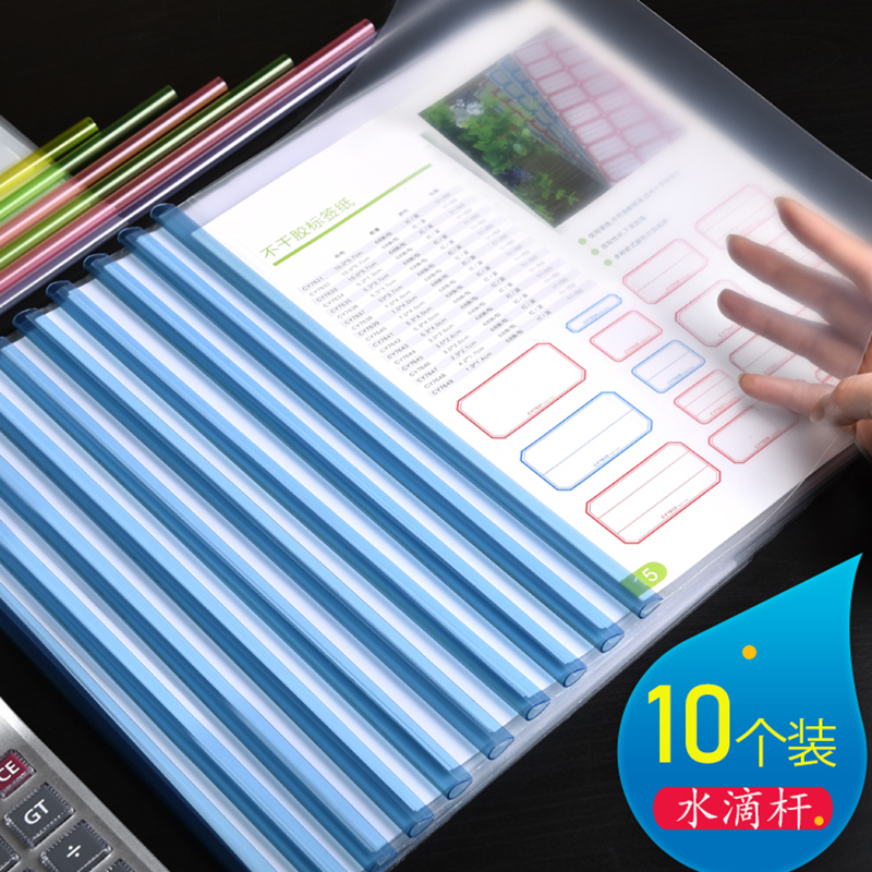 水滴形塑料加厚报告抽拉式文件夹