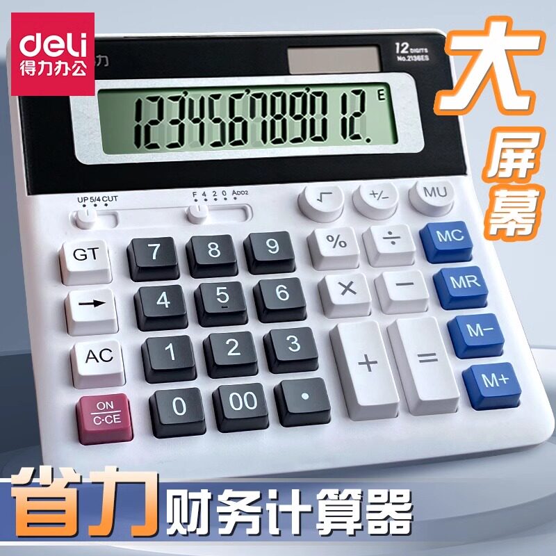 大屏幕计算器电子计算器太阳能