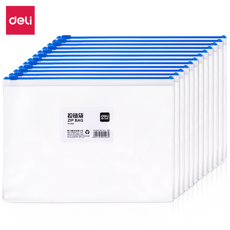 得力A4透明文件袋拉链资料夹塑料档案网格帆布试卷多层收纳小清新韩国补习袋手提包文具笔袋