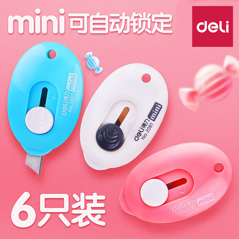 学生用可爱迷你美工刀拆快递