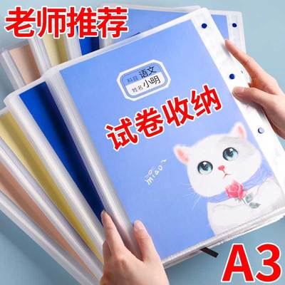 试卷收纳袋资料册a3文件夹插页