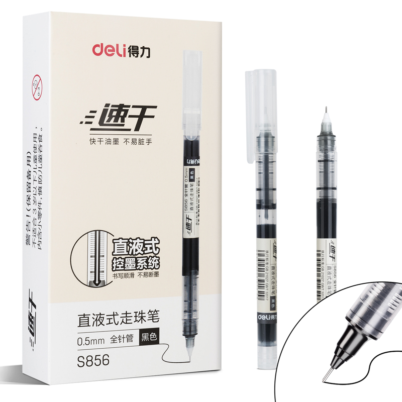 直液式走珠笔速红色笔全针管水笔