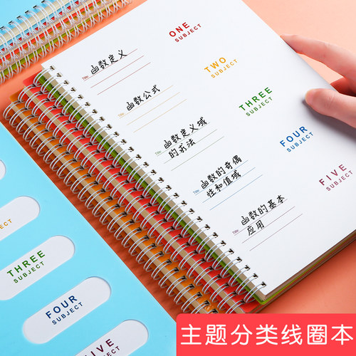 【特价199-20】pp线圈本16k25k加厚笔记本子简约大学生考研横线本文具ins风创意超厚16k25k女小本子活页纸