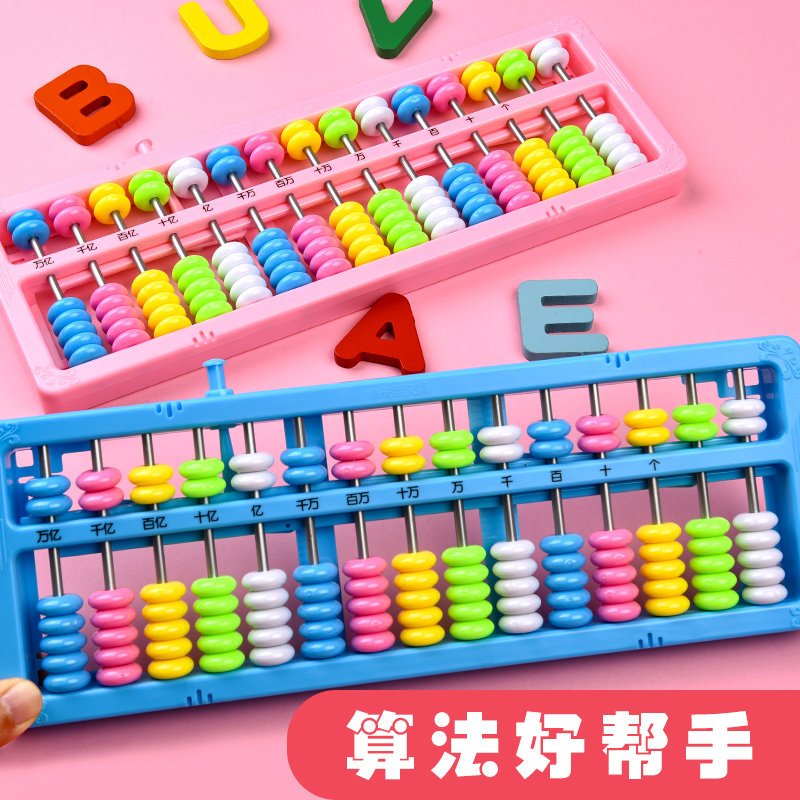 下册数学五七13档实木一年级算盘图片