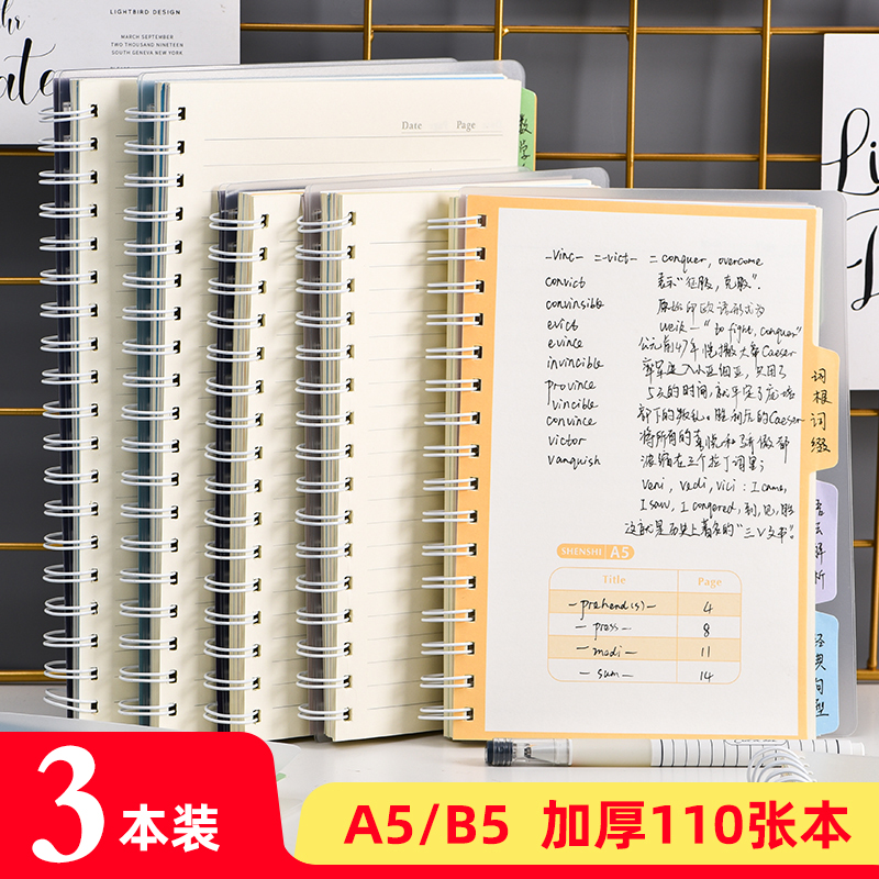 淡彩曲奇柔光活页本格子印象外壳可拆卸笔记本子B5记事夹A4文具A5小清新简约替芯10-21新券