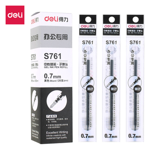 得力中性笔芯全针管子弹头碳素黑蓝红墨蓝色桶装签字水笔