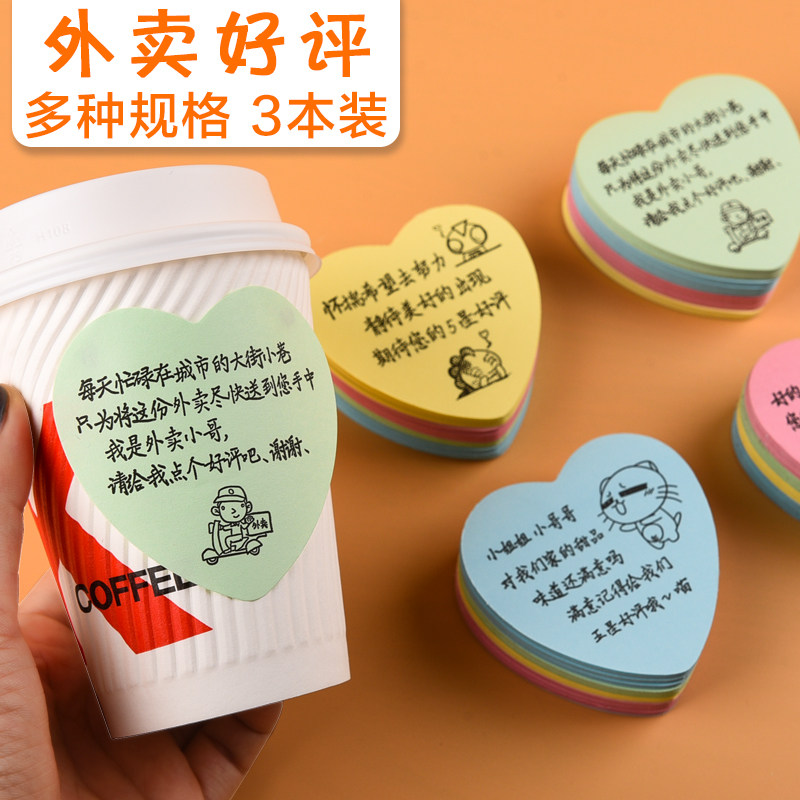 卡片带字搞笑暖心的提示便签创意餐饮奶茶店用求好评爱心贴心小纸条