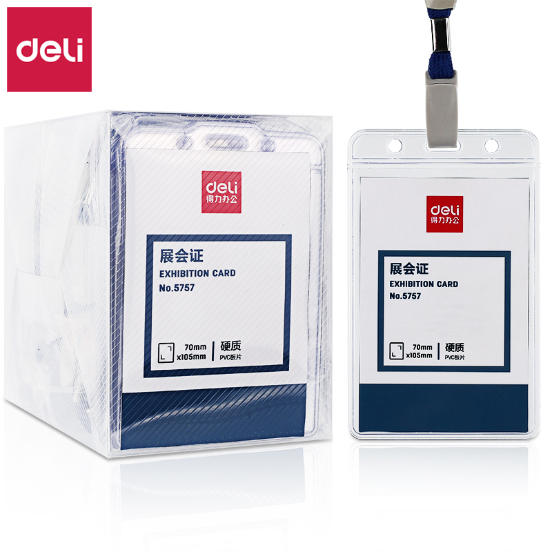 得力双面透明防水pvc工作证件