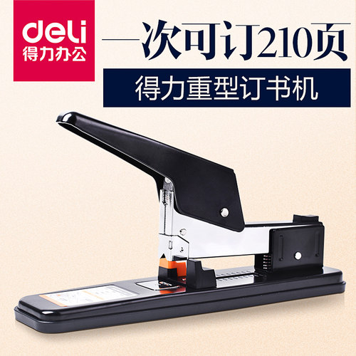 得力重型订书机订书机大码订书钉
