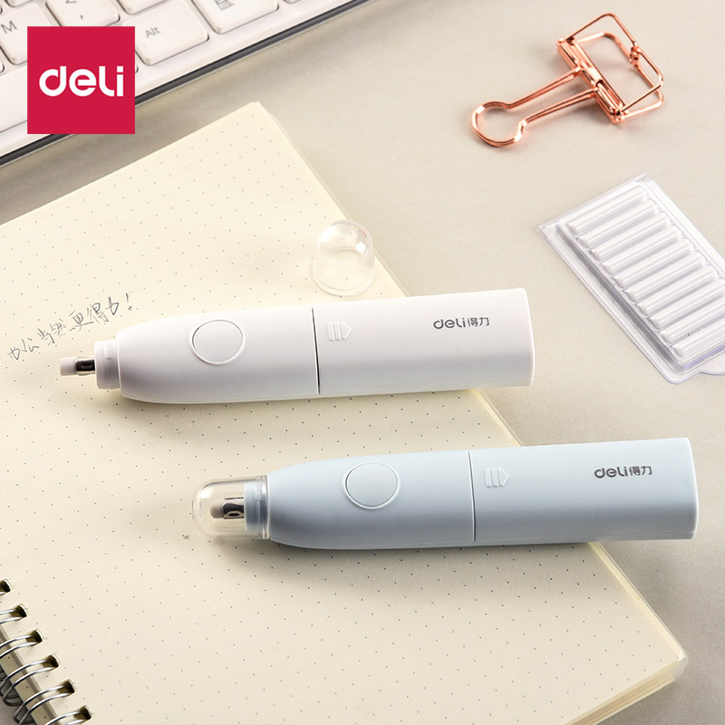 得力电动高光橡皮擦静音象像皮檫