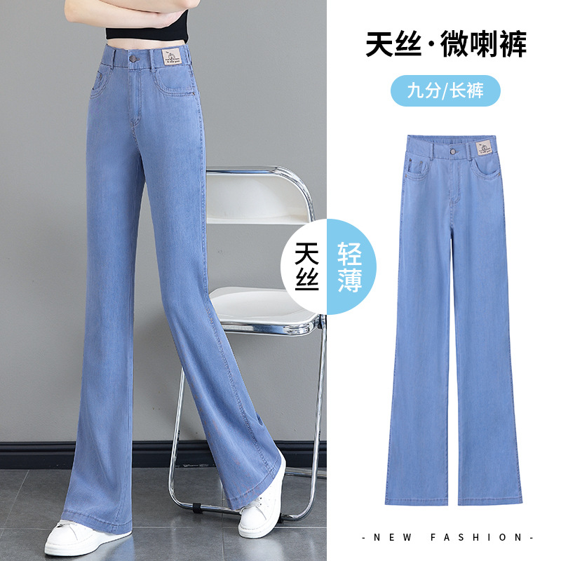 微喇裤天丝牛仔裤女2025年夏季薄款高腰松紧腰显瘦窄版冰丝