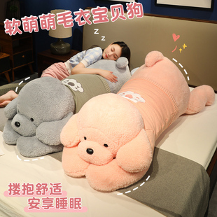 小狗陪睡玩偶抱枕男女孩睡觉娃娃巨大号贵宾狗狗公仔毛绒玩具礼物