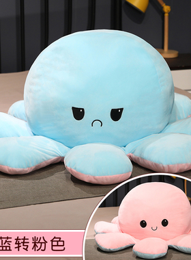 网红可爱变脸小章鱼玩偶床上睡觉抱枕公仔毛绒玩具女孩男款大娃娃