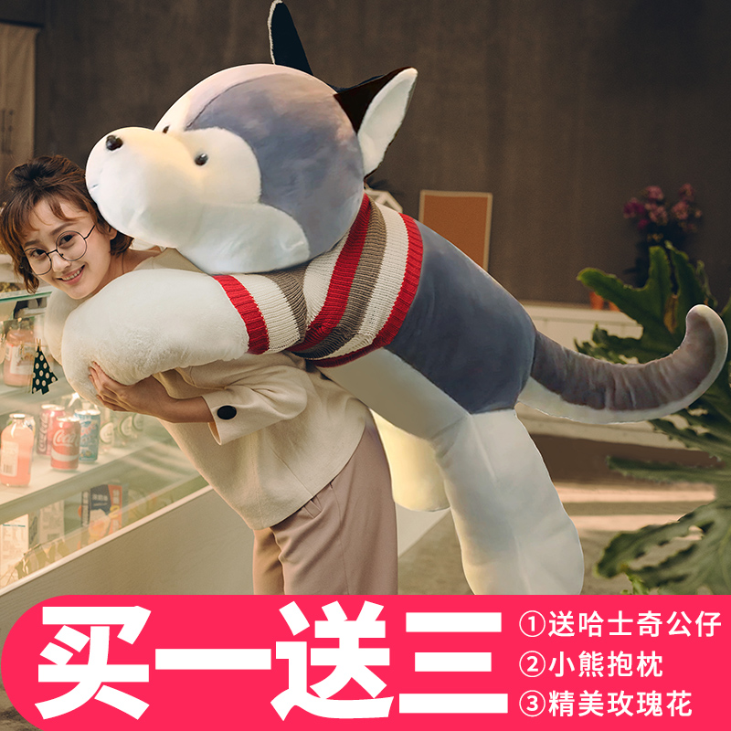 哈士奇公仔毛绒玩具女生超萌女友