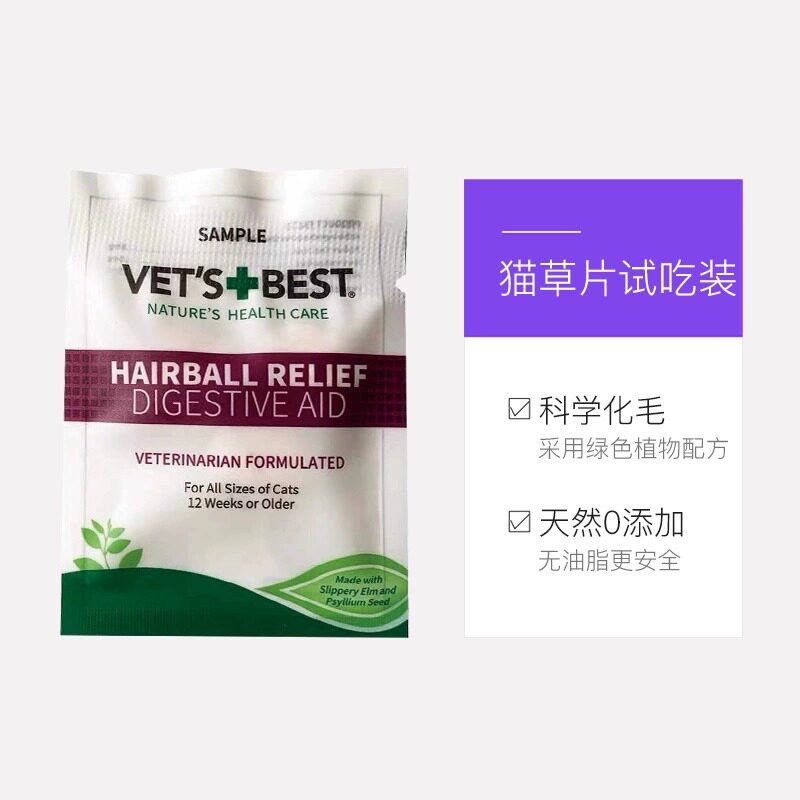 绿十字猫草片化毛球片图片