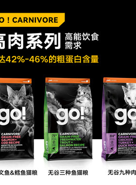 go!全猫粮加拿大宠物九种肉鱼肉