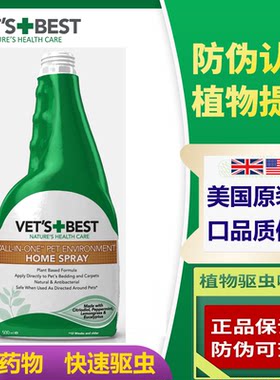 喷剂猫咪蜱虫喷雾去跳蚤绿十字