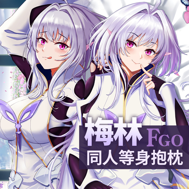 祈愿之羽fgo动漫抱枕梅莉周边fate宅男成人二次元义乳等身抱枕套