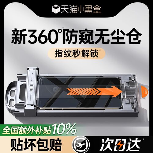 【防窥无尘仓】第一卫适用于华为mate60pro手机膜mate70pro防窥膜Pura70钢化膜p60/40/50新款mate40/50全胶30