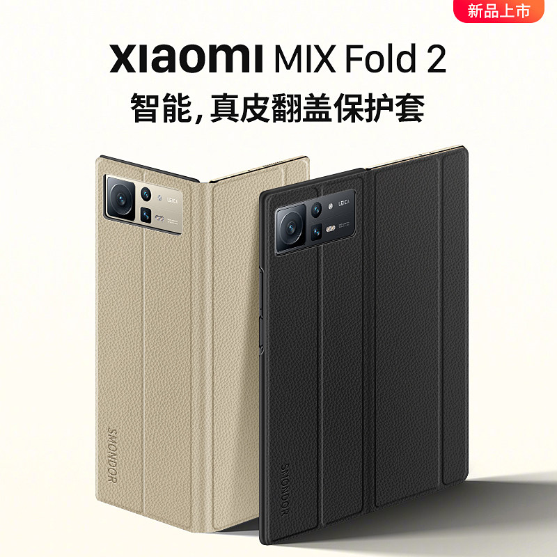 小米mixfold2手机壳全包防摔保护套小米mix fold2折叠屏翻盖真皮皮套男女支架新智能休眠二代mixflod2商