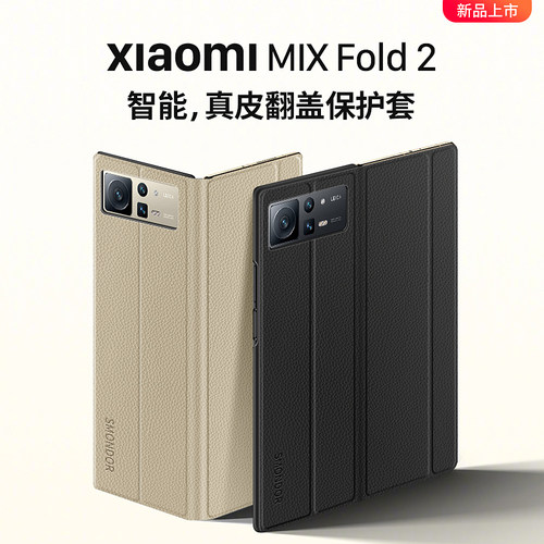 小米mixfold2手机壳全包保护套
