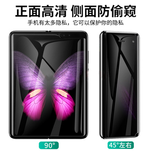 三星zfold2防窥膜Galaxy fold手机膜Z Fold2 5G水凝f9000防偷窥膜