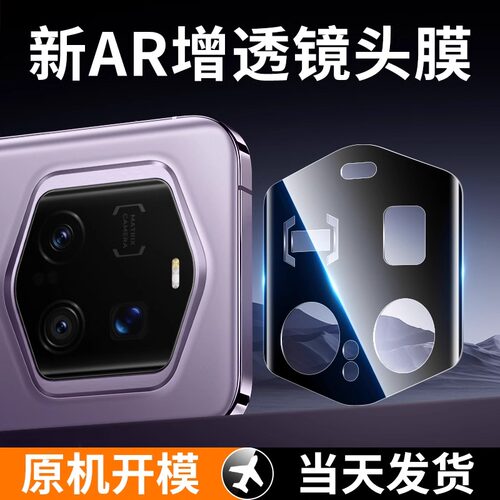 适用荣耀magic7rsr镜头膜Magic7保时捷版Honor手机华为majic7rs相机magci后置钢化膜魔术7摄像头贴膜盖mg背膜