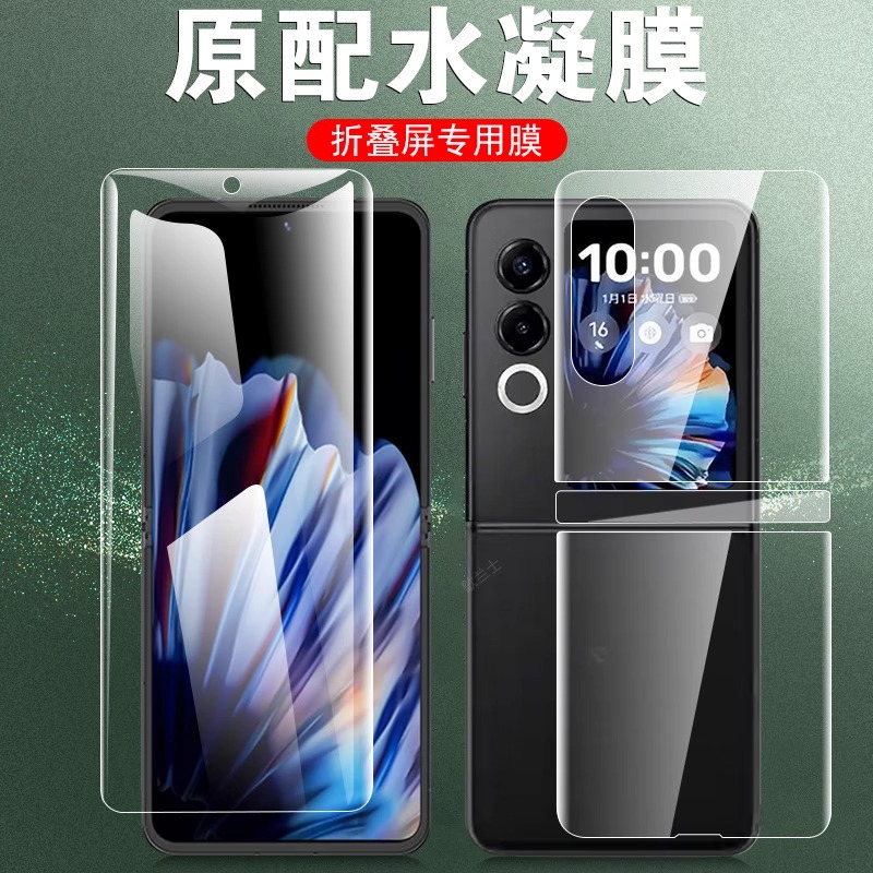 适用努比亚flip2手机膜nubia折叠屏filp外屏贴膜fl1p钢化保护内屏膜zte中兴nx732j全包贴fip后水凝nubiaflip2