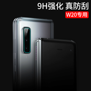 适用三星w20镜头膜 三星折叠屏Galaxy W20钢化手机后摄像头贴膜5g